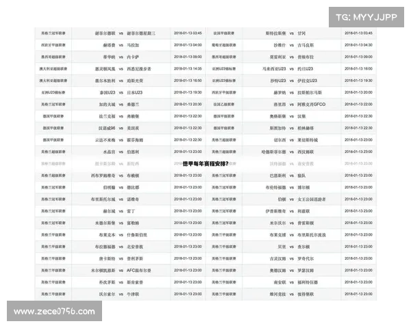 2018体育赛事赛程(2018体育足球) 2018体育赛事赛程(2018体育足球)