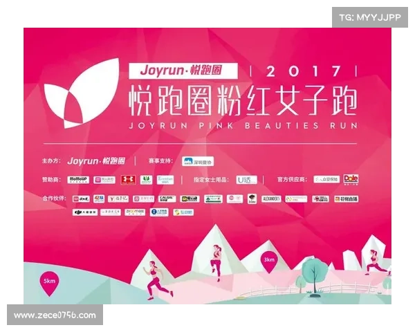 悦跑圈官网
