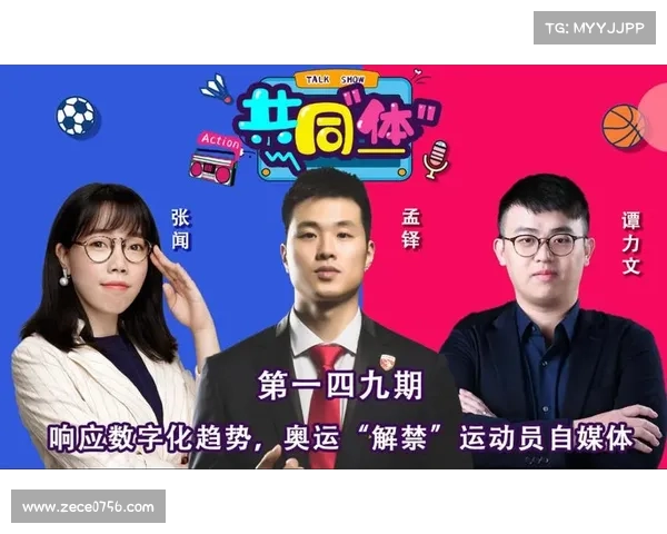 运动员采访对话 运动员采访对话