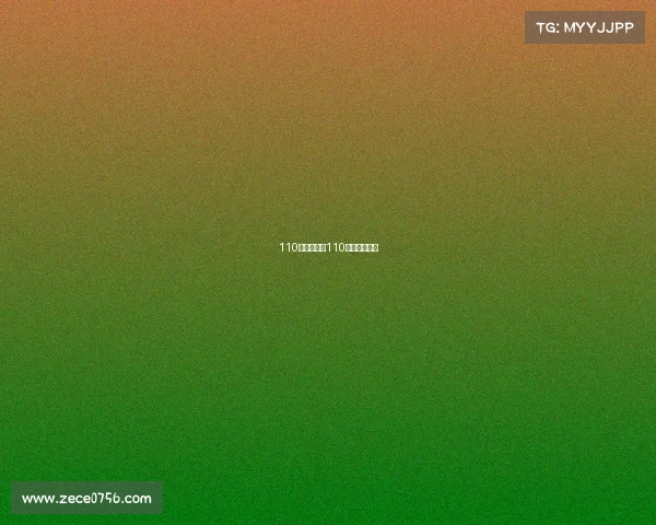 110米栏赛事、110米栏决赛视频